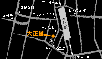 大正館 案内図